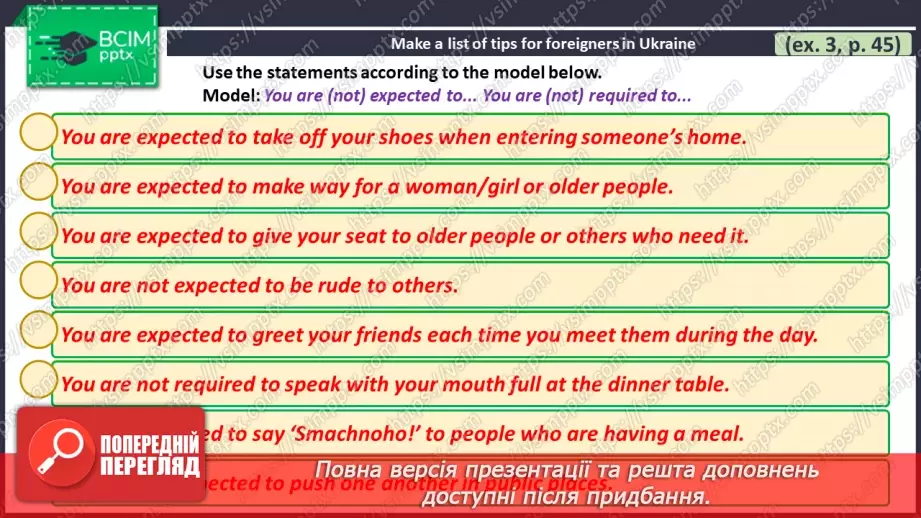 №055 - ГР1,2,3,4 Традиції. Узагальнення вивченого протягом теми. Traditions. Look Back.14 №055 - ГР1,2,3,4 Традиції. Узагальнення вивченого протягом теми. Traditions. Look Back.14