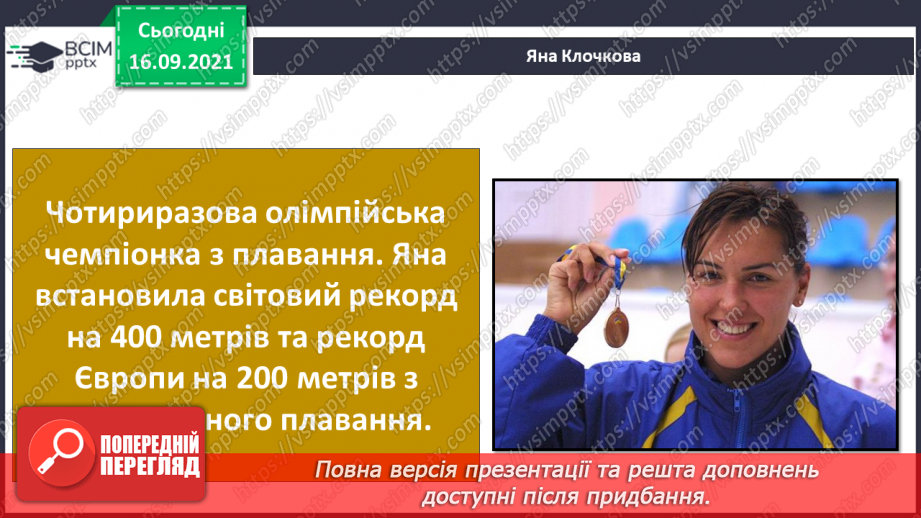 №05 - Творча робота учнів. Створення колажу на тему «Мій герой України» .14