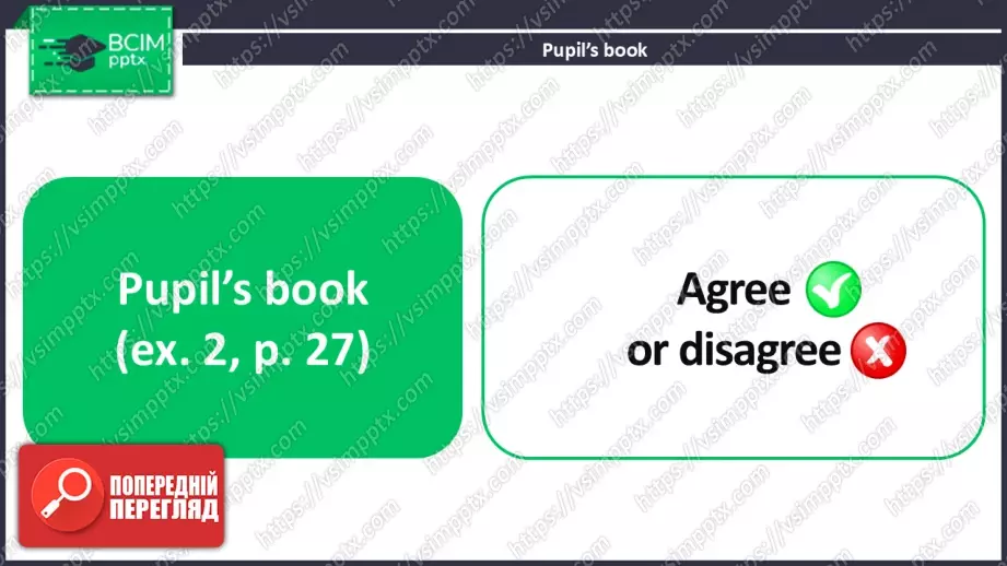 №014 - Моя улюблена іграшка. Розвиток навичок усного та писемного продукування. My favourite toy.7 №014 - Моя улюблена іграшка. Розвиток навичок усного та писемного продукування. My favourite toy.7