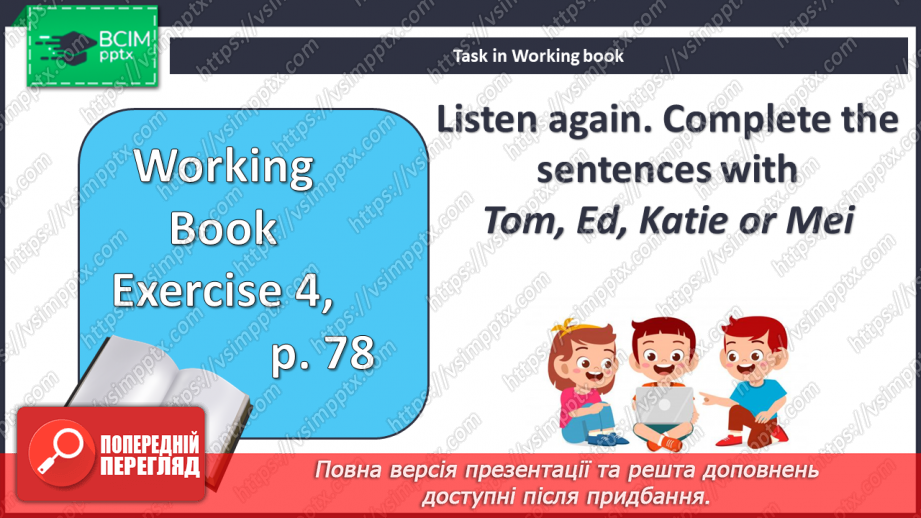 №104 - Свята25 №104 - Свята25