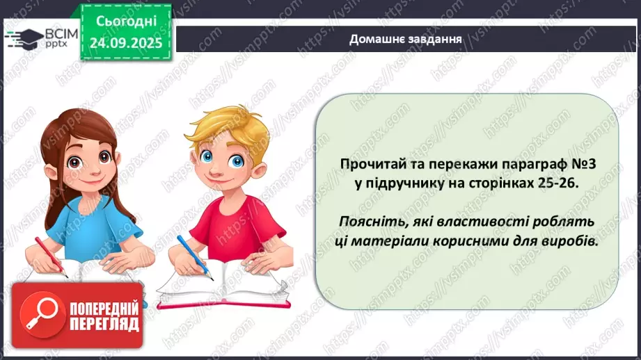 №12 - Текстоліт. Графітопласти. Фанера.26 №12 - Текстоліт. Графітопласти. Фанера.26