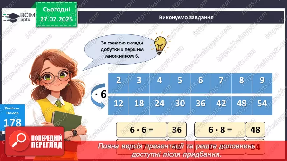 №100 - Обчислення значень буквених виразів. Визначення часу за годинником.11 №100 - Обчислення значень буквених виразів. Визначення часу за годинником.11