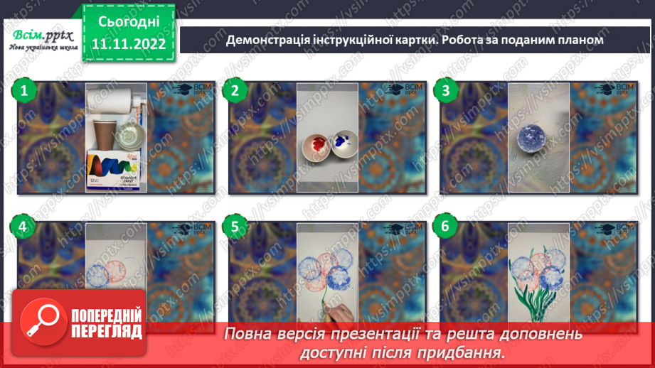 №13 - Малюємо мильними бульбашками. Створення малюнку квітки за допомогою мильних бульбашок.15 №13 - Малюємо мильними бульбашками. Створення малюнку квітки за допомогою мильних бульбашок.15