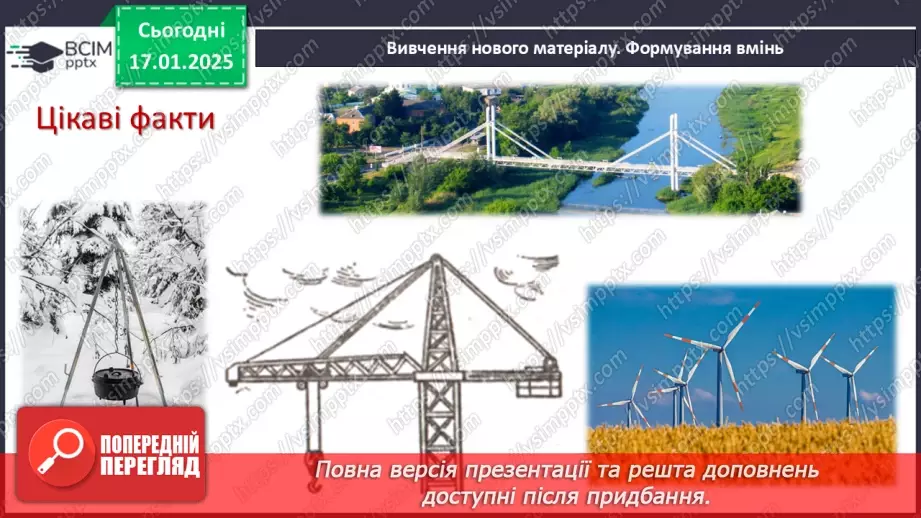 №37 - Третя ознака рівності трикутників.5 №37 - Третя ознака рівності трикутників.5