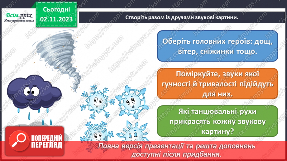 №011 - Різні барви у природи5