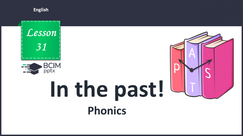 №031 - In the past. Phonics.0 №031 - In the past. Phonics.0