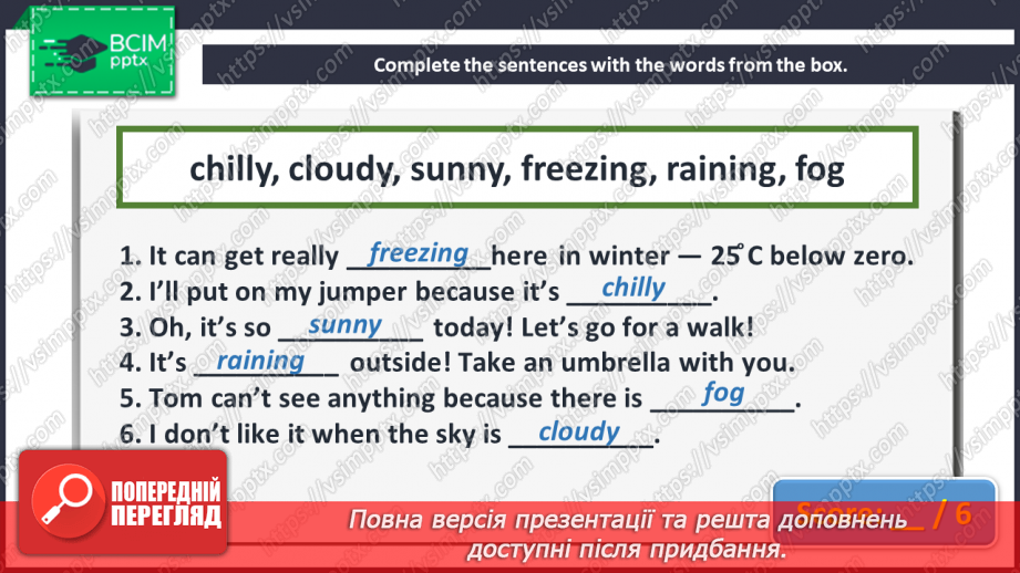 №070 - Self-Check.6 №070 - Self-Check.6