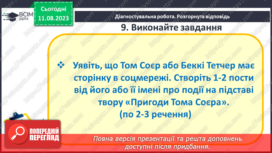 №50 - Діагностувальна робота №517 №50 - Діагностувальна робота №517