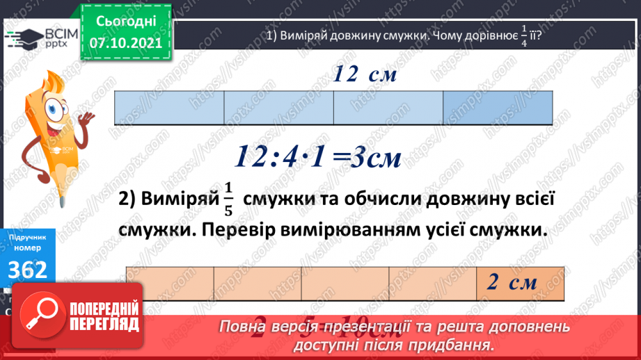 №037 - Запис чотирицифрових чисел. Розв’язування задач на суму двох добутків двома способами.14 №037 - Запис чотирицифрових чисел. Розв’язування задач на суму двох добутків двома способами.14