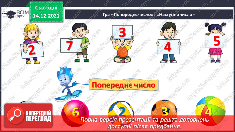 №063 - Закріплення вивченого. Розв’язування задач.4 №063 - Закріплення вивченого. Розв’язування задач.4
