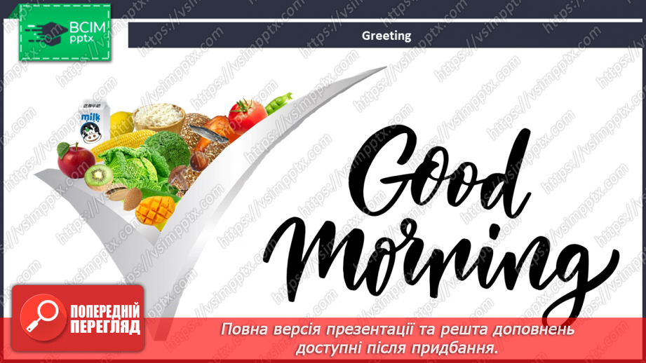 №013 - You are what you eat.1 №013 - You are what you eat.1