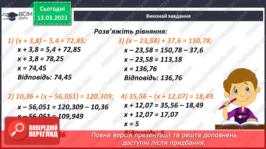 №113 - Розв’язування задач і вправ.11 №113 - Розв’язування задач і вправ.11