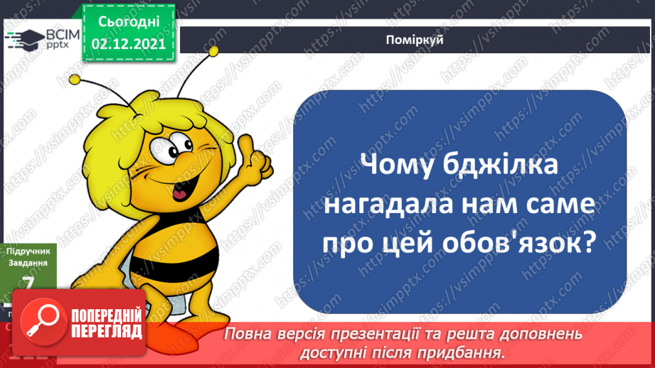 №045 - Чи може існувати спільнота без законів і правил?19 №045 - Чи може існувати спільнота без законів і правил?19