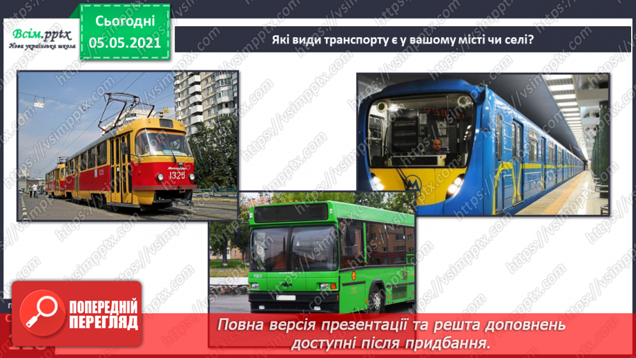 №075 - Проєкт-дослідження «Пізнаємо рідний край»13 №075 - Проєкт-дослідження «Пізнаємо рідний край»13