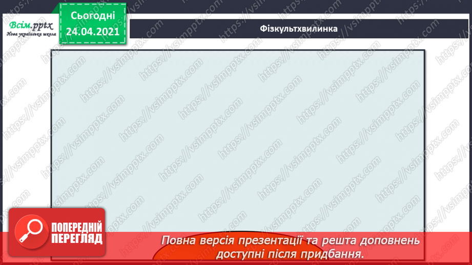 №06 - Натюрморт. Композиційний центр. Гра «Оживи картину». Малювання натюрморту з кавуна та фруктів13