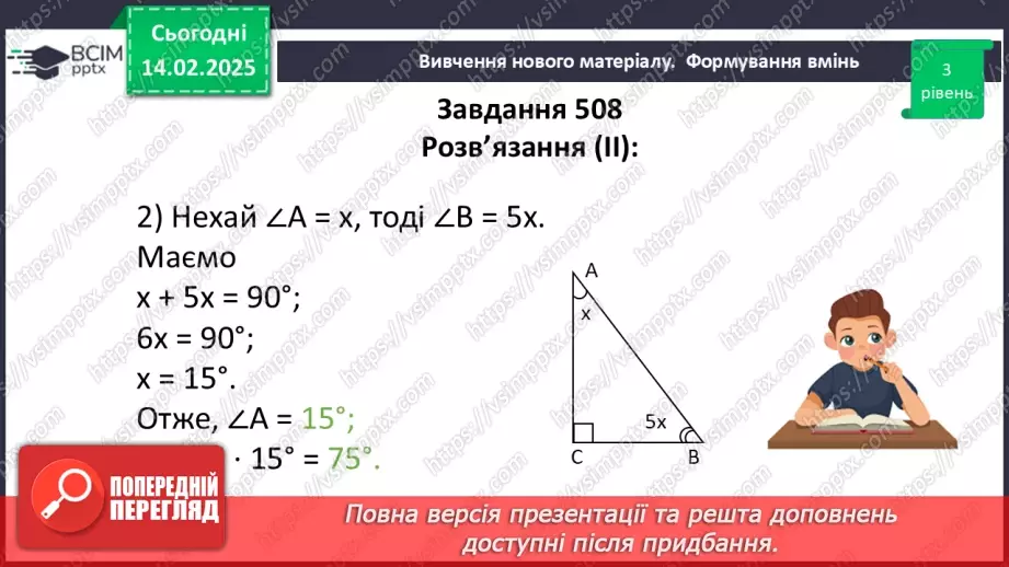 №46 - Розв’язування типових вправ і задач. _15 №46 - Розв’язування типових вправ і задач. _15
