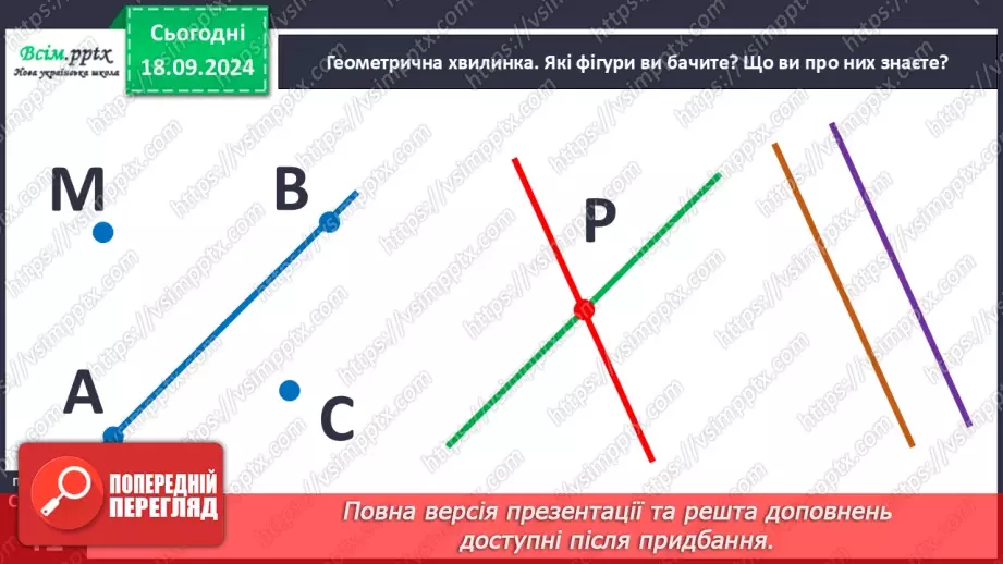 №017 - Додаємо і віднімаємо числа різними способами18