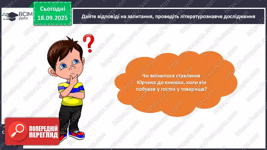 №017 - Костя Гнатенко. «Ображена книжка».22 №017 - Костя Гнатенко. «Ображена книжка».22