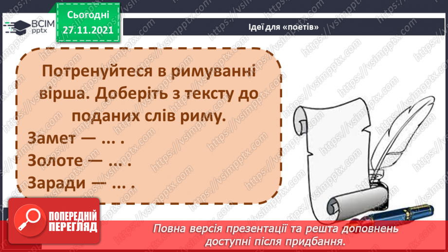 №056 - Г. Фалькович «Ми сьогодні – снігопади».15 №056 - Г. Фалькович «Ми сьогодні – снігопади».15