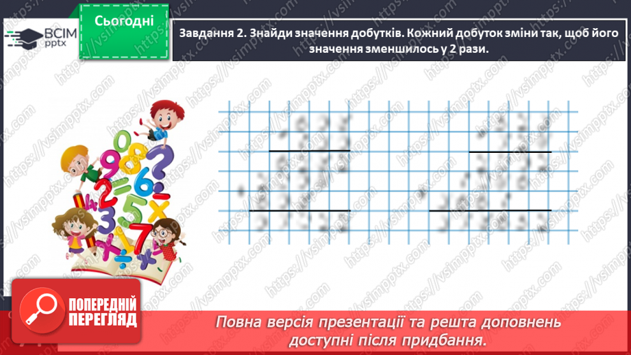 №167 - Узагальнюємо вивчене про математичні вирази, рівності, нерівності13 №167 - Узагальнюємо вивчене про математичні вирази, рівності, нерівності13