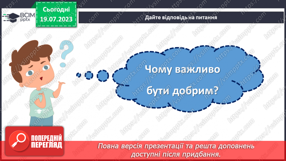 №03 - Добро як коло: внутрішня краса, що розширюється нашими вчинками.5