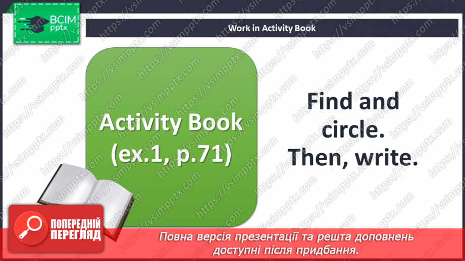 №073 - Phonics 6.16 №073 - Phonics 6.16