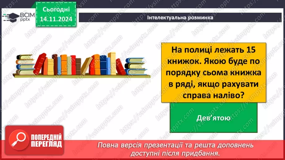 №23 - Інструктаж з БЖД. Практична робота 6. Створення текстового документа.4 №23 - Інструктаж з БЖД. Практична робота 6. Створення текстового документа.4