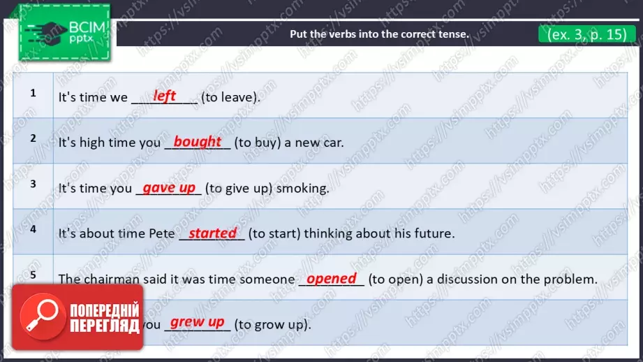 №11 - Теперішній доконаний тривалий час.  Вдосконалення граматичних навичок.  Present Perfect Continuous Tense. Build Up Your Grammar.25 №11 - Теперішній доконаний тривалий час.  Вдосконалення граматичних навичок.  Present Perfect Continuous Tense. Build Up Your Grammar.25