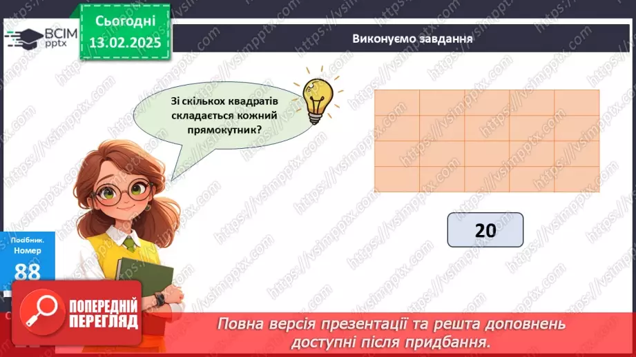 №092 - Складання таблиці множення числа 4. Знаходження значень виразів на дії різного ступеня.16 №092 - Складання таблиці множення числа 4. Знаходження значень виразів на дії різного ступеня.16
