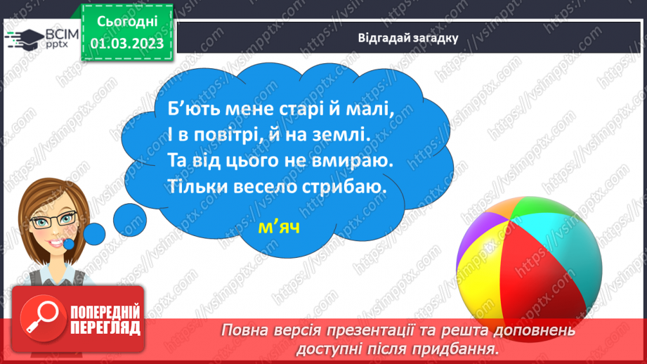 №180 - Написання складів і слів з апострофом. Звуковий аналіз слів. Пояснювальний диктант5