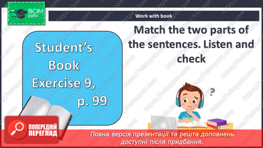 №096 - Соціальна відповідальність8 №096 - Соціальна відповідальність8