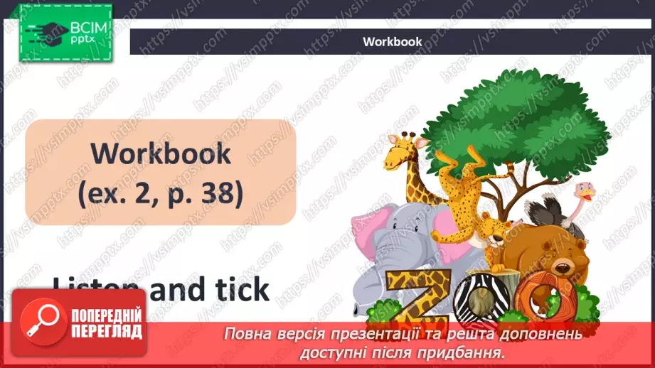 №27 - At the zoo19 №27 - At the zoo19