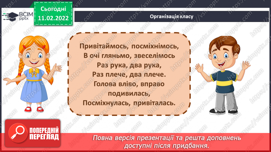 №067 - О. Касьян «Важливе та дрібниці»2