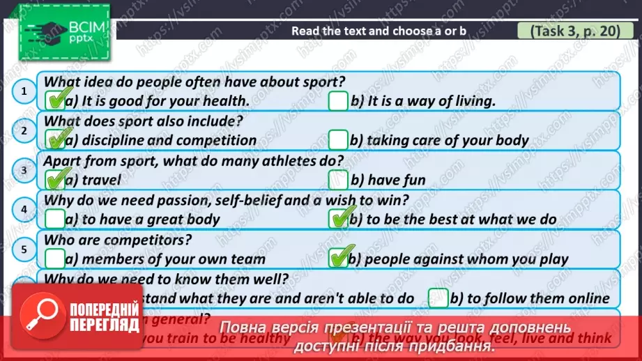 №075 - ГР1,2,3,4  Узагальнюючий урок з теми «Спорт». A revision lesson on the topic “Sport”.9 №075 - ГР1,2,3,4  Узагальнюючий урок з теми «Спорт». A revision lesson on the topic “Sport”.9