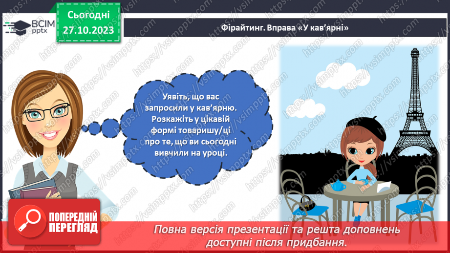 №20 - Солоне тісто. Проєктна робота. Виготовлення виробу із солоного тіста23