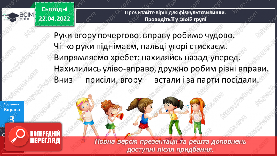 №116 - Навчаюся правильно писати найуживаніші прислівники.14