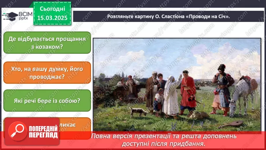 №27 - Мистецькими шляхами крізь віки9