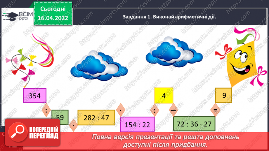 №149 - Знаходимо дріб від числа15 №149 - Знаходимо дріб від числа15