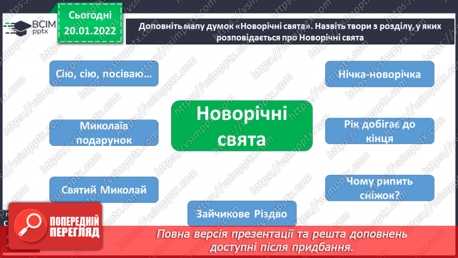 №079-81 - Узагальнення знань з теми.15