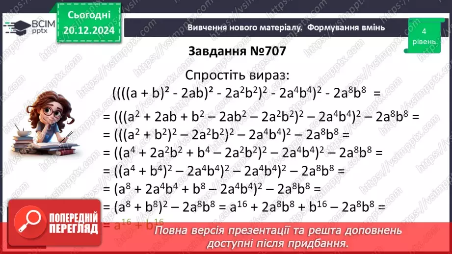 №051 - Розв’язування типових вправ і задач_17 №051 - Розв’язування типових вправ і задач_17