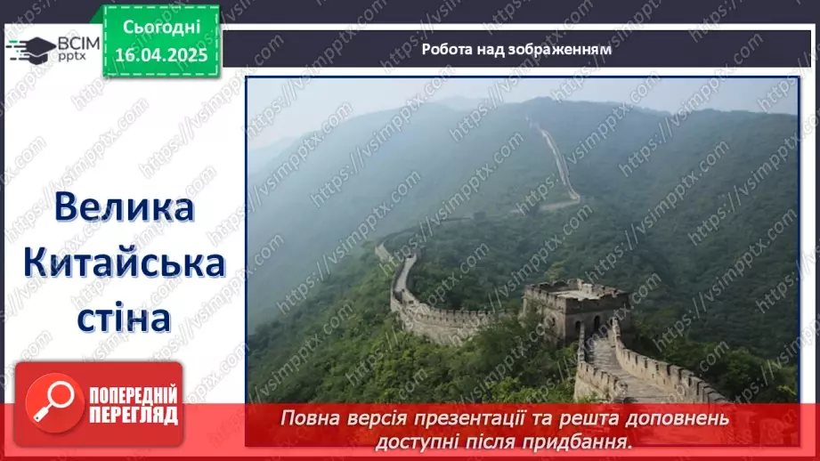 №031 - Подорожі. Що варто побачити?3 №031 - Подорожі. Що варто побачити?3