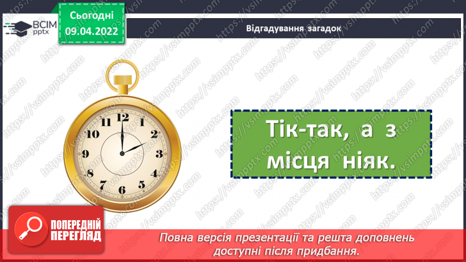 №145-146 - Повторення. Що я знаю / умію? Діагностувальна робота з теми «Слово. Частини мови. Прислівник, службові частини мови»10 №145-146 - Повторення. Що я знаю / умію? Діагностувальна робота з теми «Слово. Частини мови. Прислівник, службові частини мови»10