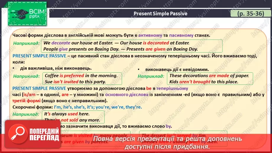 №048 - ГР4 Активний та пасивний стан дієслова (теперішній простий час). Вдосконалення граматичних навичок.11