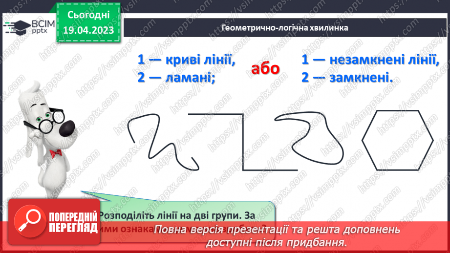 №0130 - Повторення вивченого7 №0130 - Повторення вивченого7