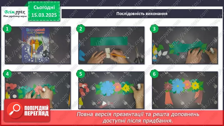 №27 - Квіткові фантазії18 №27 - Квіткові фантазії18