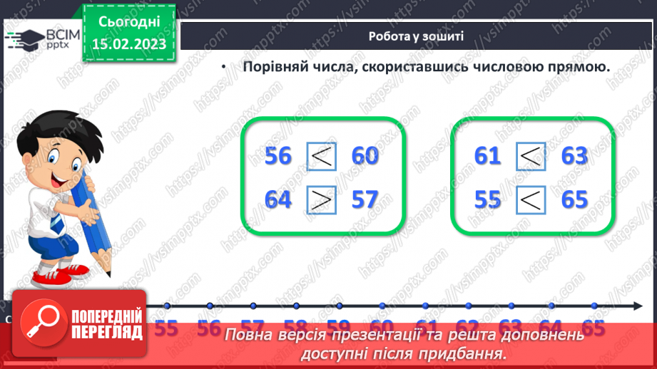 №0093 - Числа 41 – 90. Утворення чисел, запис чисел, читання чисел. Задача на знаходження невідомого доданка. Відтворення малюнка.28 №0093 - Числа 41 – 90. Утворення чисел, запис чисел, читання чисел. Задача на знаходження невідомого доданка. Відтворення малюнка.28