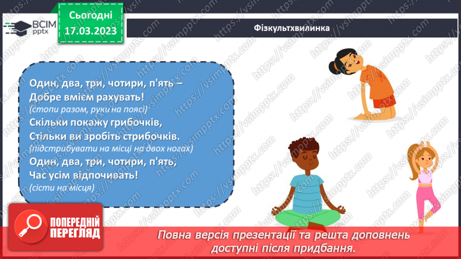 №136 - Розв’язування вправ і задач на ділення десяткових дробів на натуральне число.6