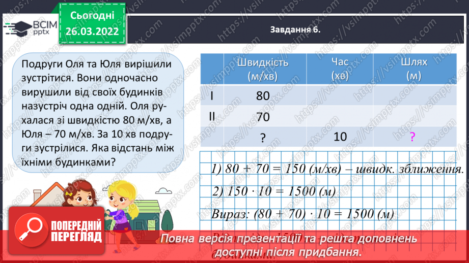 №134 - Тематична діагностувальна робота9