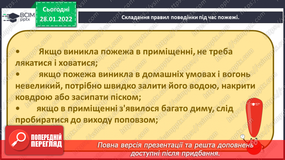 №063 - Якою інформацією можна ділитися?18 №063 - Якою інформацією можна ділитися?18