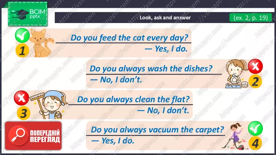 №019 - Домашні обов’язки. Розвиток навичок усної взаємодії.  Робота в парах. Help about the House.21 №019 - Домашні обов’язки. Розвиток навичок усної взаємодії.  Робота в парах. Help about the House.21